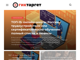 'geektarget.ru' screenshot