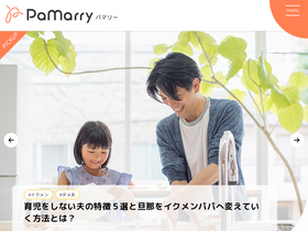 'pamarry.com' screenshot