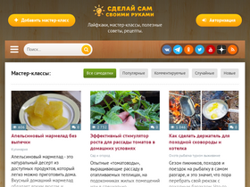 'sdelaysam-svoimirukami.ru' screenshot