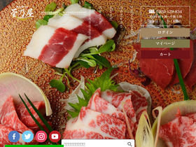 'suganoya.com' screenshot