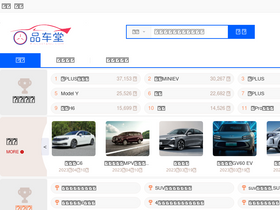 'pinchetang.com' screenshot