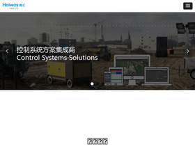 haiwaytech.com