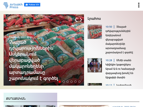 'artsakhpress.am' screenshot