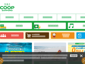 'sapporo.coop' screenshot
