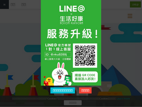 'hocom.tw' screenshot