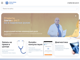 'fnkc-fmba.ru' screenshot