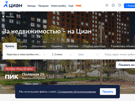 'kirov.cian.ru' screenshot