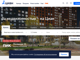 'pushkino.cian.ru' screenshot