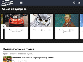 na-dostupnom.ru