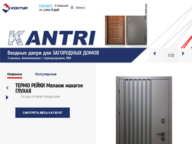 'konturopt.ru' screenshot