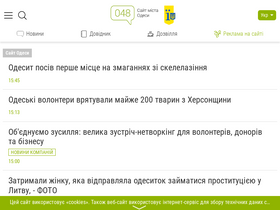 '048.ua' screenshot