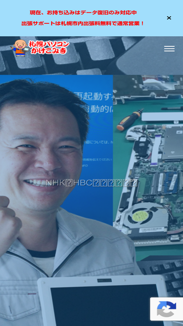 pc-kakekomi.com