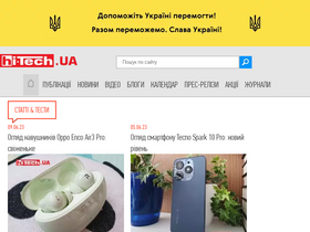 'hi-tech.ua' screenshot