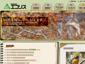 ecoris.co.jp