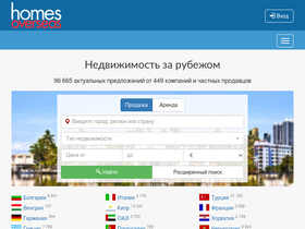homesoverseas.ru
