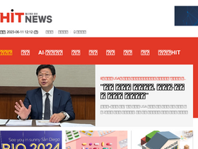 'hitnews.co.kr' screenshot