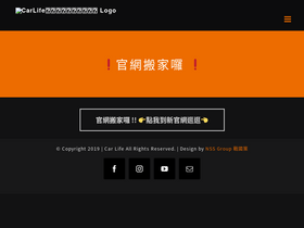 carlife.tw homepage screenshot