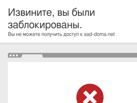 'sad-doma.net' screenshot