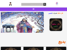 'esfandiariabuzar.ir' screenshot