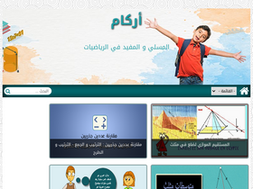 'arqam-ma.com' screenshot