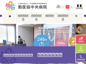 'kin-ikyo-chuo.jp' screenshot