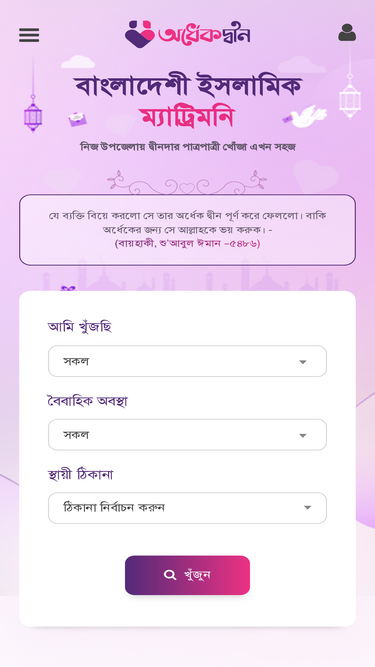 ordhekdeen.com