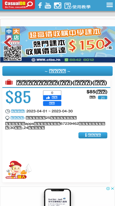 casualdb.com