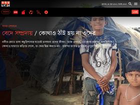 'somoynews.tv' screenshot