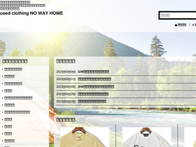 'nowayhome.jp' screenshot