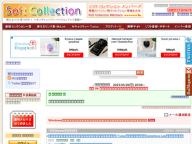 softcollection.org