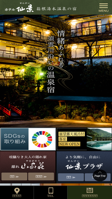 hakone-senkei.jp