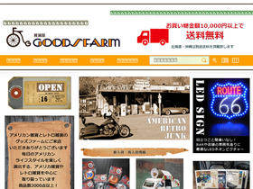 goodsfarm.com