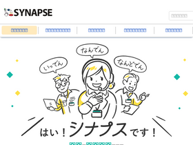 'synapse.jp' screenshot