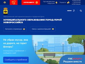 'admnvrsk.ru' screenshot