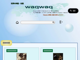 'waqwaq-j.com' screenshot