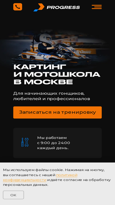bikeprogress.ru