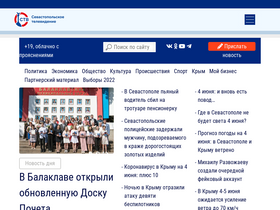 'stv92.ru' screenshot