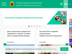 'gpk.gov.by' screenshot