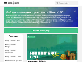 'modscraft.net' screenshot