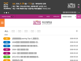 acts.ac.kr