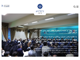 'president.ir' screenshot