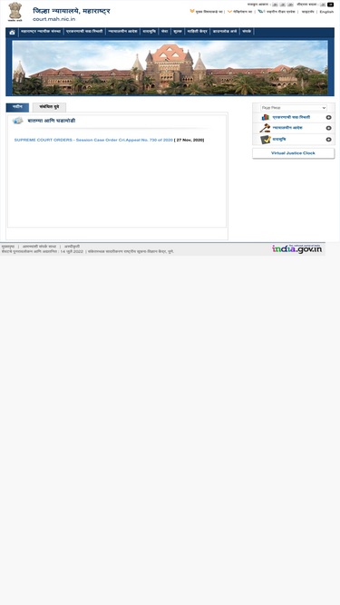 court.mah.nic.in