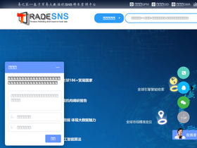 'tradesns.com' screenshot