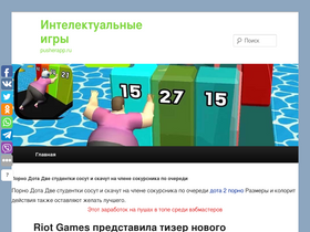 pusherapp.ru