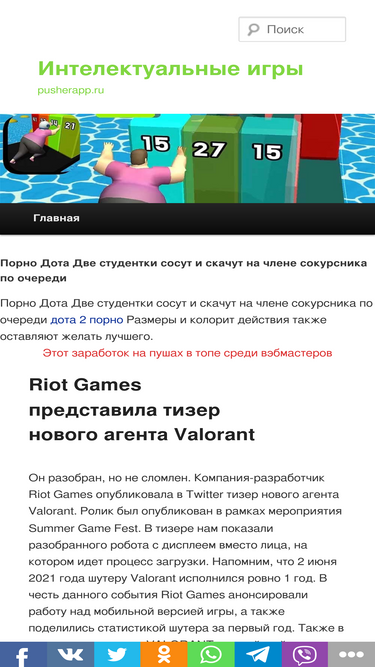 pusherapp.ru