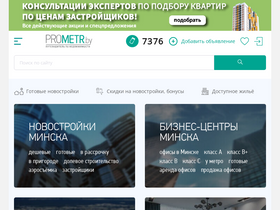 'prometr.by' screenshot