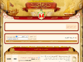 'kuwait-history.net' screenshot