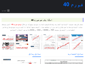 'form40.com' screenshot