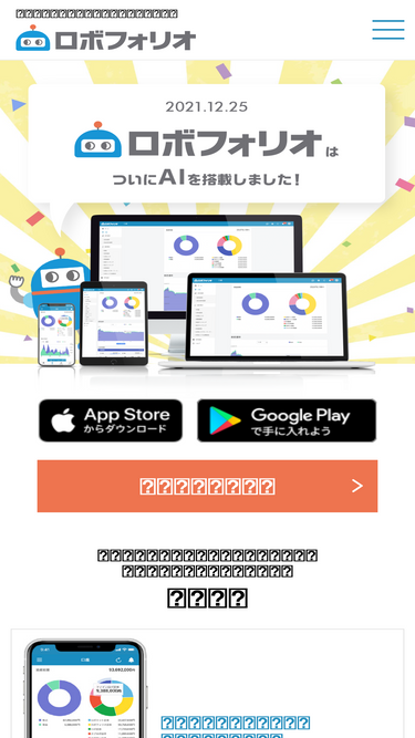 robofolio.jp