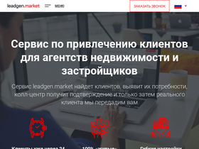 leadgen.market